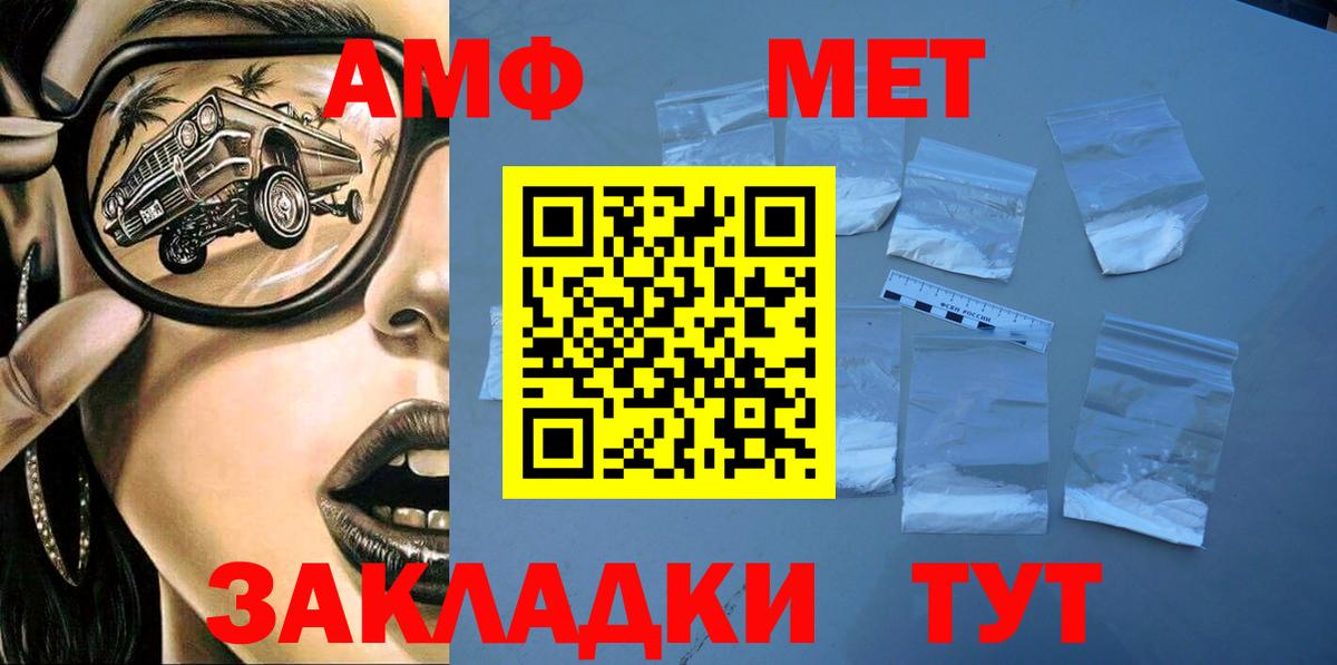 Амфетамин Розовый Нерюнгри