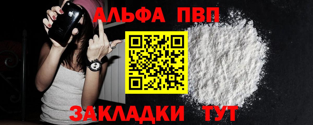 Alpha PVP СК  Вход с VPN  A PVP  APVP СК КРИС  Нерюнгри 