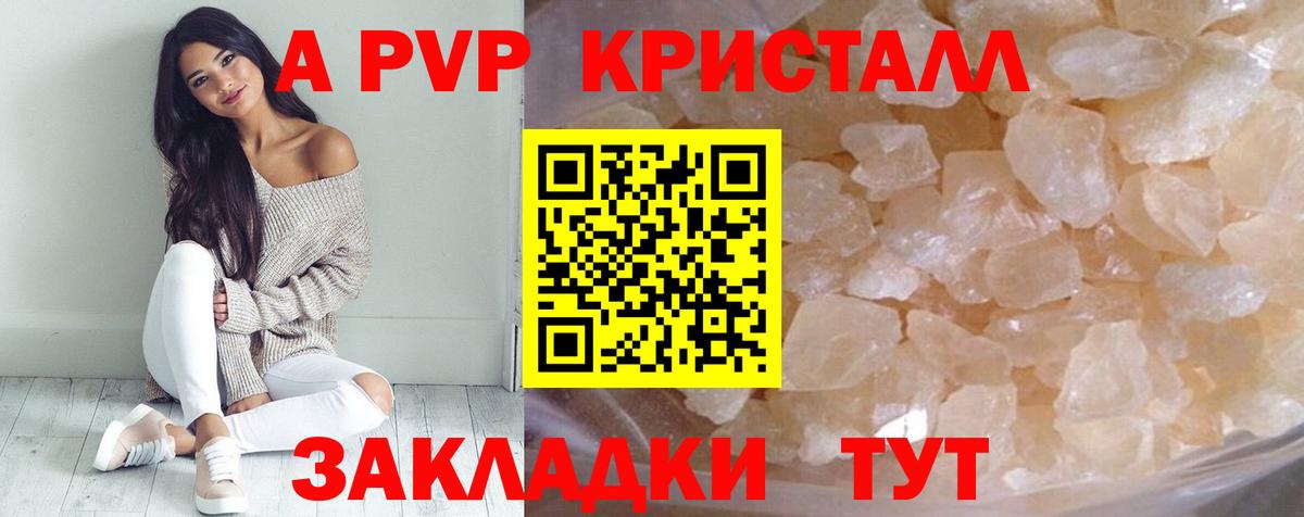 A-PVP СК КРИС Нерюнгри