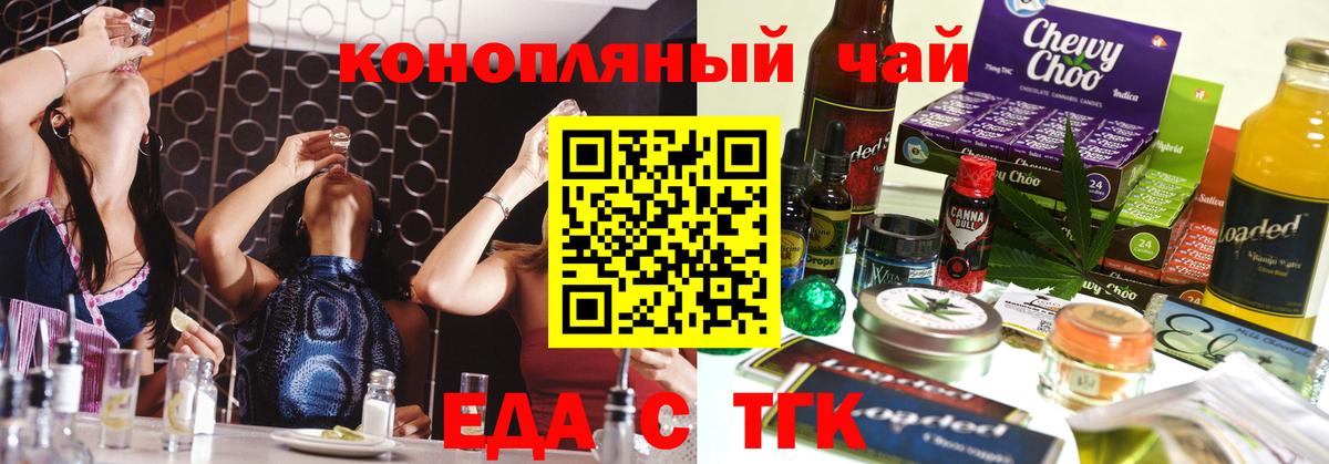 Еда ТГК марихуана Нерюнгри