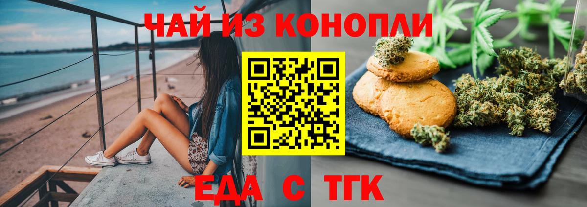 Canna-Cookies марихуана  Вход с VPN  Нерюнгри 