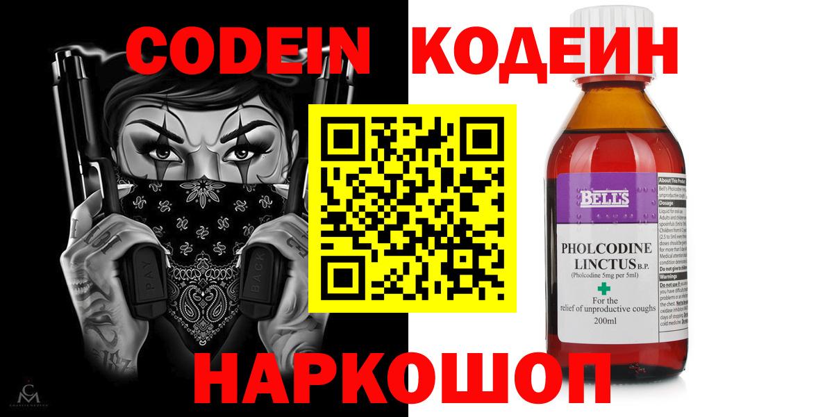 Codein Purple Drank Нерюнгри
