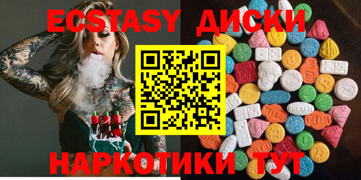 Нерюнгри  Ecstasy  Экстази 300 mg  Вход с VPN  Ecstasy бентли 