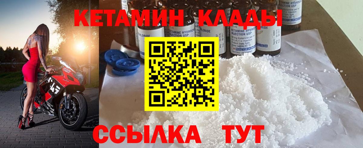КЕТАМИН ketamine  Вход с VPN  Нерюнгри  даркнет наркотические препараты  КЕТАМИН VHQ 