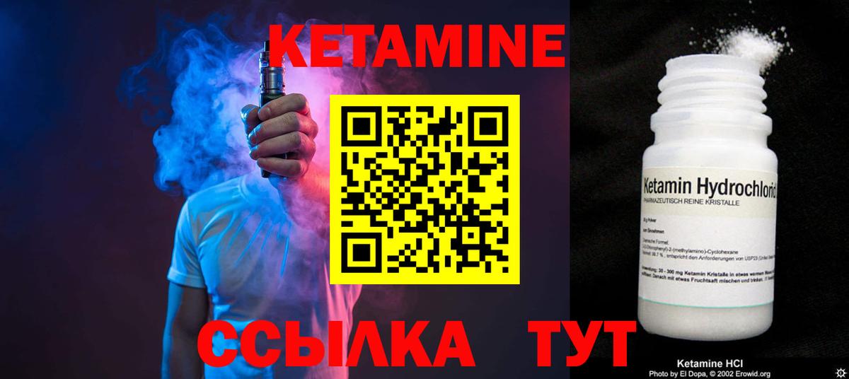 Кетамин ketamine Нерюнгри