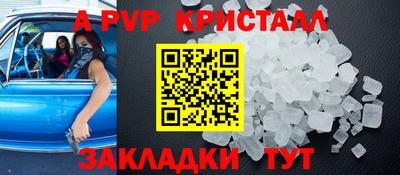 спайс Брянск
