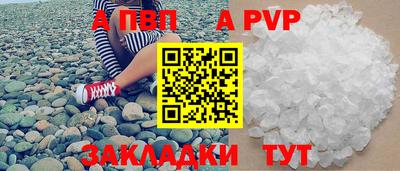 спайс Брянск