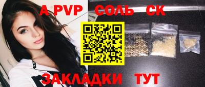 спайс Брянск