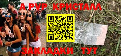 а пвп мука Белорецк