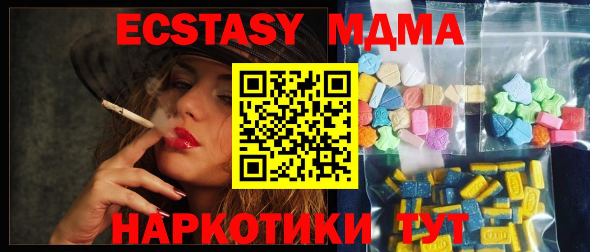 МДМА молли  МДМА кристаллы  MDMA  Вход с VPN  Нерюнгри 