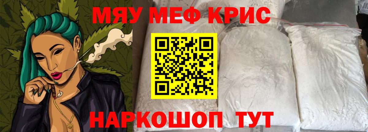 Мефедрон  Нерюнгри