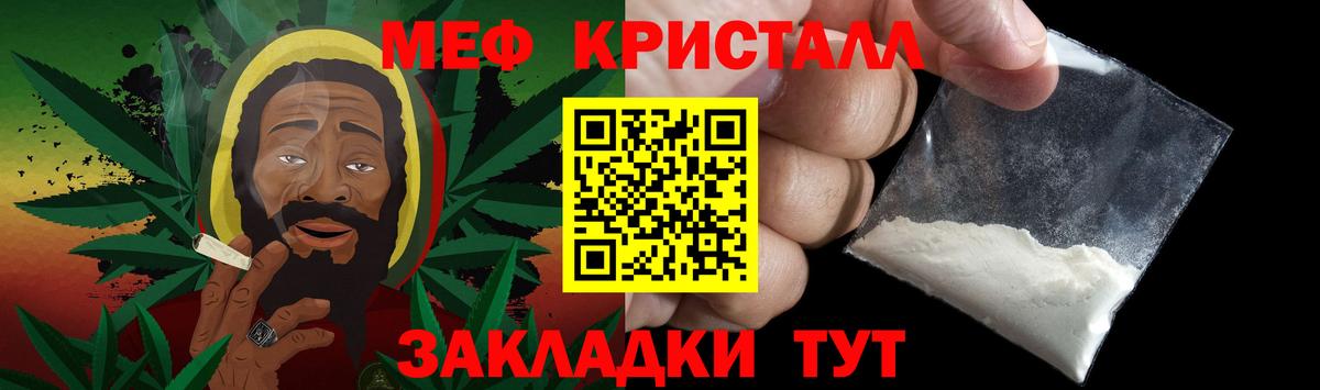 МЕФ кристаллы  МЕФ  Меф  Нерюнгри  Вход с VPN  Меф мука 