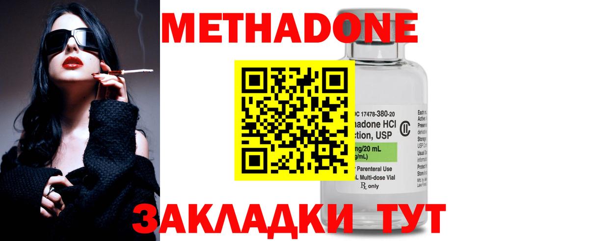 Нерюнгри  Метадон methadone  Вход с VPN 