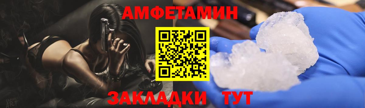 МЕТАМФЕТАМИН кристалл  Метамфетамин  Нерюнгри  Вход с VPN 