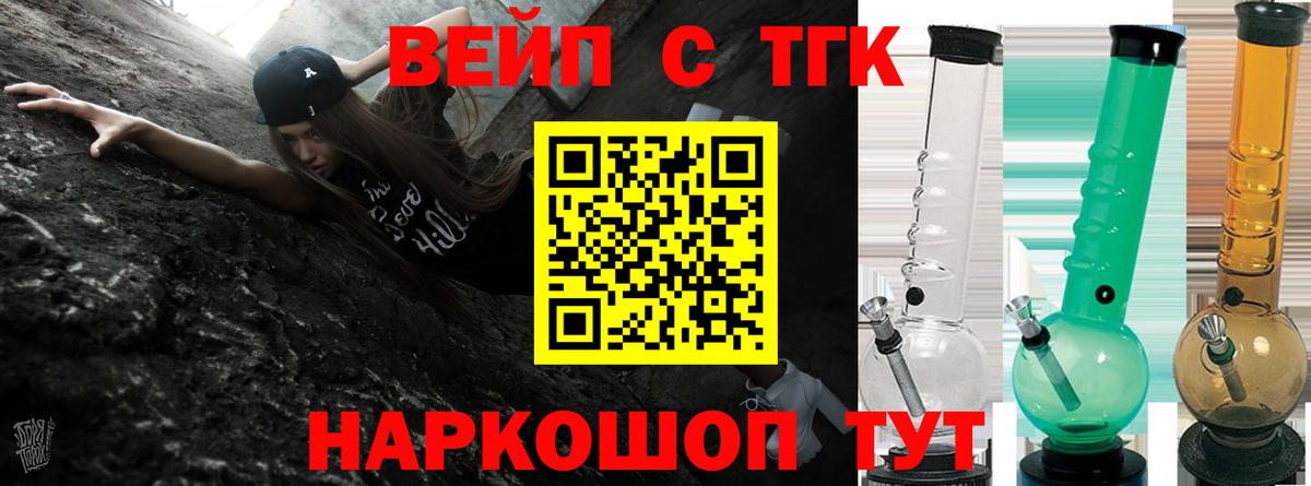 ТГК Wax Нерюнгри