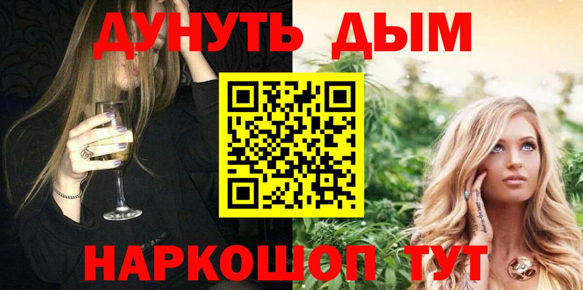 Нерюнгри  КОКАИН  Вход с VPN  Наркошоп  Меф МЯУ МЯУ   НБОМе  Бошки Шишки  Гашиш 